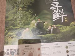 -苏小柳点心·手作小笼包(浦东嘉里城分院)