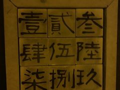 -MOJO密室逃脱(中街旗舰店)