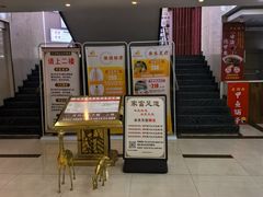 -家富足道养生馆(科技园店)