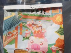 -爸爸糖吐司面包(大连高新锦辉商场店)