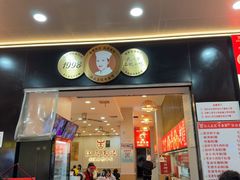 -江三王记牛杂馆(总店)