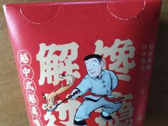 -老韩煸鸡·中国炸鸡(水塔美食街店)