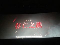 -中影国际影城(兰生大厦店)