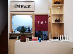 -吉禧粤特色甜品小吃(腾飞店)