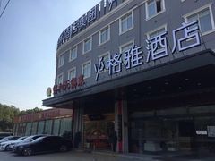 -锡和无锡菜(景丽苑店)
