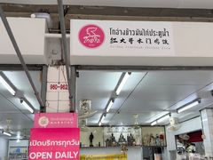 -红大哥水门鸡饭(總店)