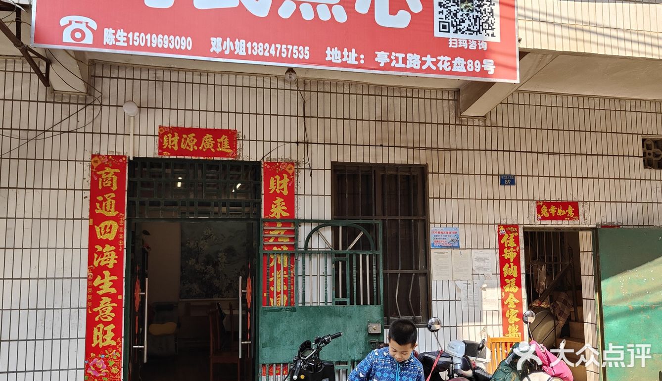 隐藏版老友粉