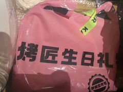 -烤匠麻辣烤鱼(万象城店)