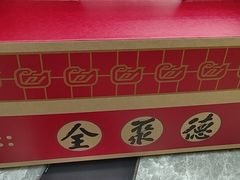 -全聚德(哈尔滨店)