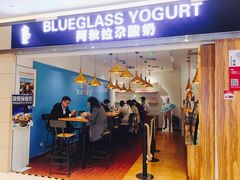 门面-Blueglass酸奶(华贸购物中心店)