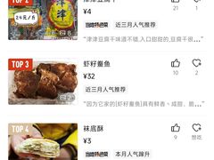 -采芝斋评弹茶馆(观前街店)