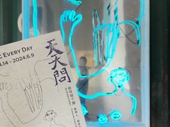 -上海当代艺术博物馆