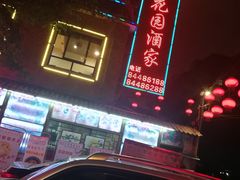 -汇景花园酒家(基立下道店)