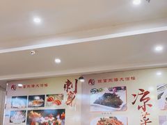 大堂-旺富东海大酒楼(海鲜街店)