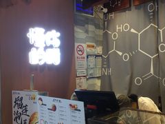 -君之狮子山·轻糖烘焙(开元Mini店)