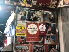 门面-利强记北角鸡蛋仔(弥敦道店 )