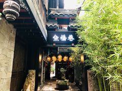 门面-鱼桥巷·美学川菜