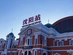 -沈阳站