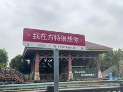-厦门方特东方神画