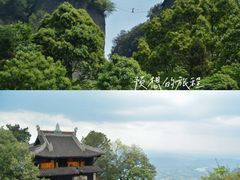 -窦圌山风景区
