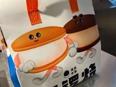 -泽田本家·铜锣烧(美罗城店)