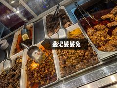 -鑫记婆婆兔·成都特产·兔头手撕兔(太古里店)