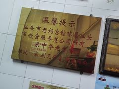 -老妈宫粽球