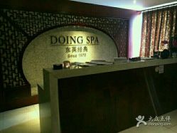 -东英经典SKIN&SPA