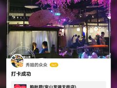 -韵秋荷(宝山龙湖天街店)