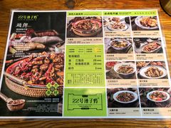 -柴窝堡22号传承新疆菜·新疆辣子鸡