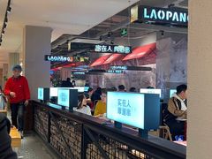 -老胖串店(山大路店)