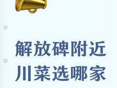 -杨记隆府(重庆总店)