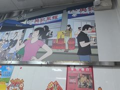 -兴记菜馆