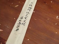 -和生记牛肉火勺店(汇兴家园店)