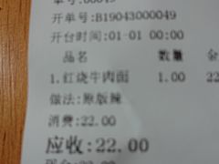 红烧牛肉面-丁丁猫重庆小面(徐州路店)