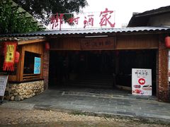 -观澜山水田园
