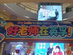 -英孚教育青少儿(河东中心)