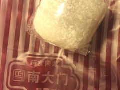 -南大门韩国米糕(公滨路店)