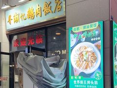 -寻潮忆卤鹅·潮汕餐馆(汇星店)