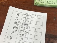 -阊门姚记豆浆(旧学前直营店)