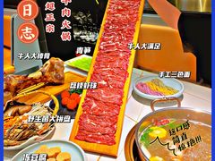 -牛人日志·鲜牛肉骨汤火锅(万科里瑧店)
