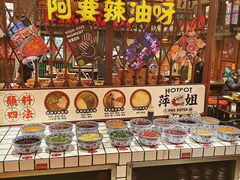 -萍姐火锅·公路夜市(南京新街口店)