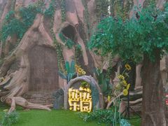 -芜湖方特东方神画