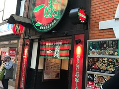 -一蘭拉面(新宿中央东口店)