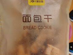 -津乐园(芥园道店)