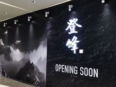 -天津万象城