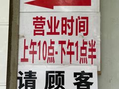 -蓉城西二道无名冒菜(西二道街店)