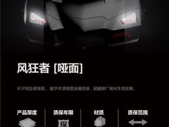 -阿胡BOP保镖隐形车衣(静安旗舰店)