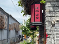 -遥桥古堡