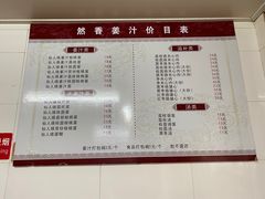 -然香姜汁(江城小区店)